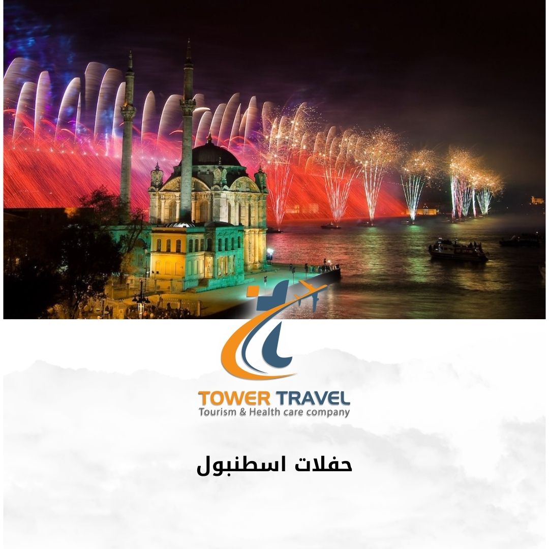 حفلات اسطنبول