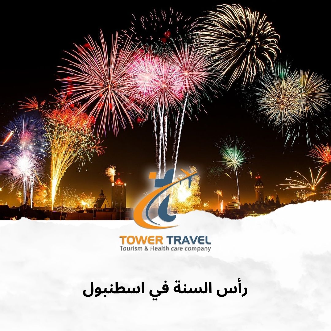 رأس السنة في اسطنبول