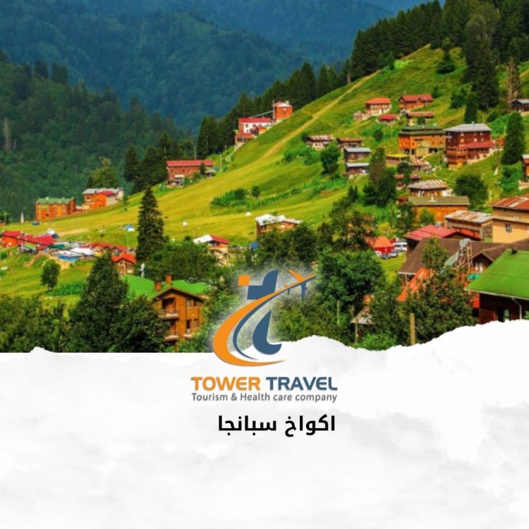 اكواخ سبانجا