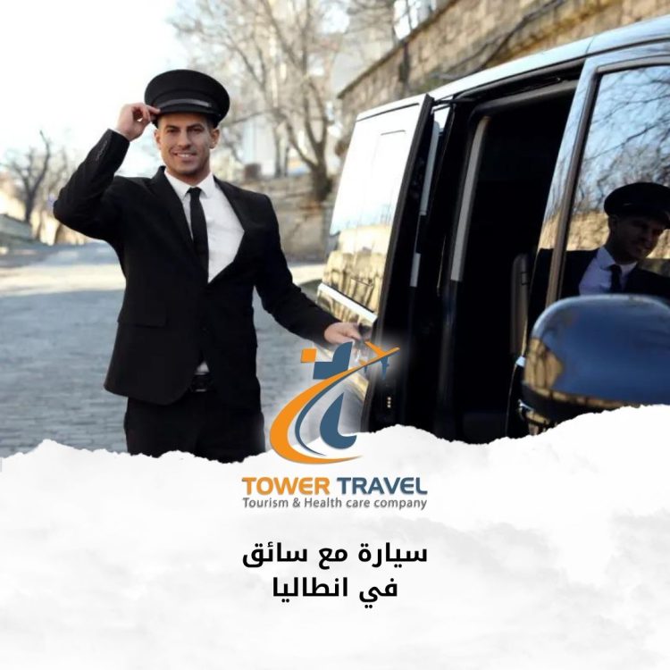 سيارة مع سائق في انطاليا