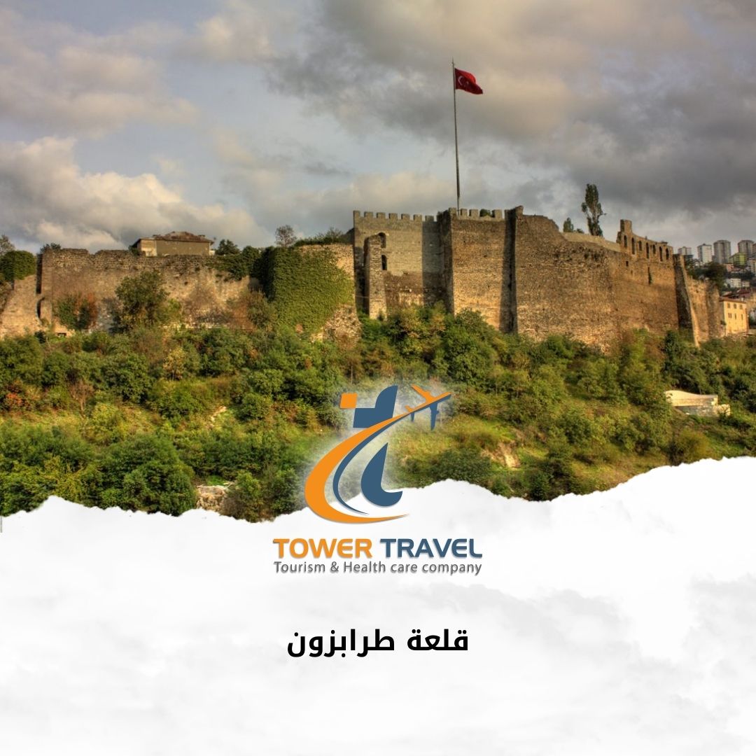 الاماكن السياحية في طرابزون 