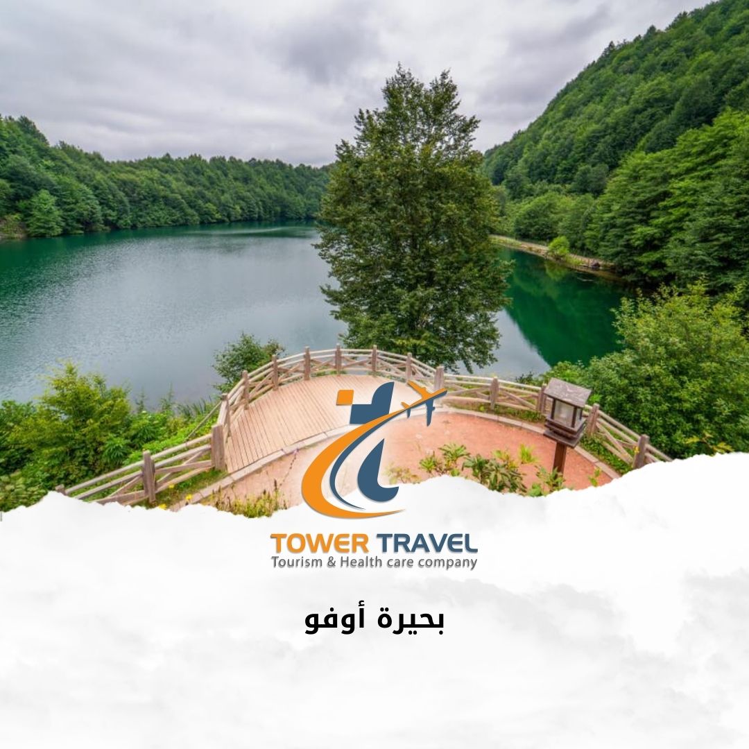 الأماكن السياحية في اوردو