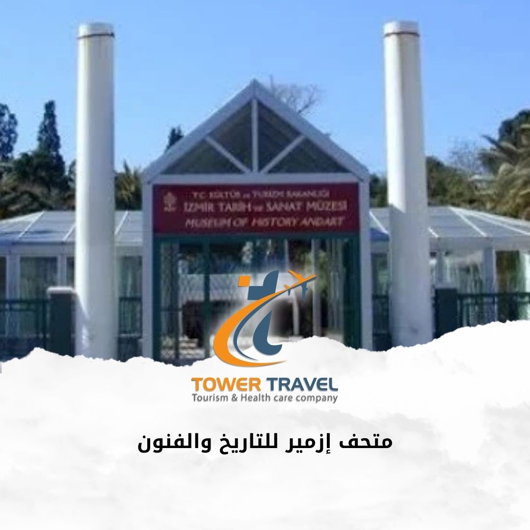 الاماكن السياحية في ازمير