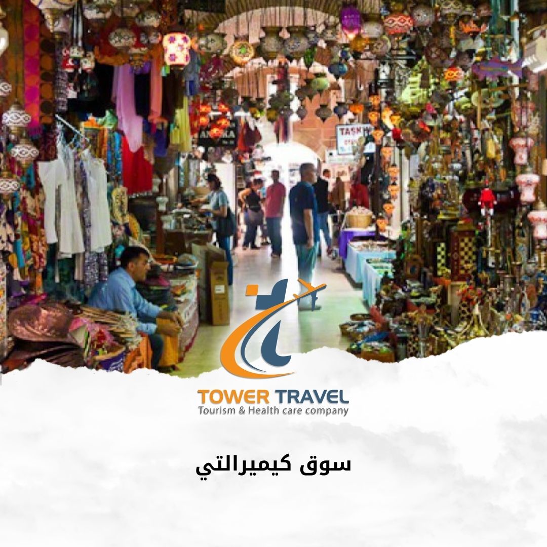 الاماكن السياحية في ازمير