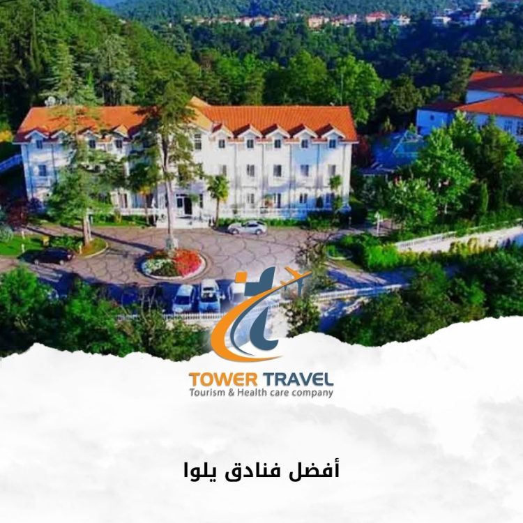 أفضل فنادق يلوا