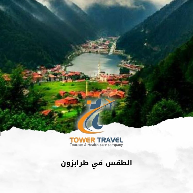 الطقس في طرابزون