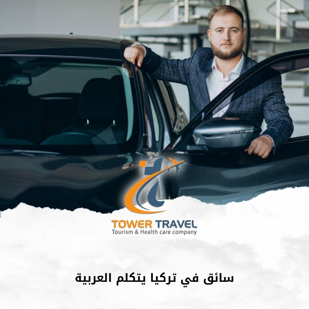 سائق في تركيا يتكلم العربية