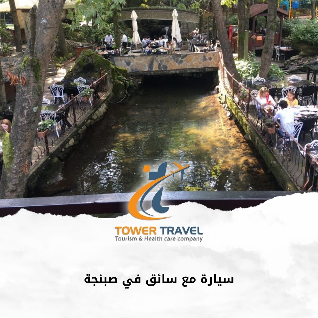 سيارة مع سائق في صبنجة