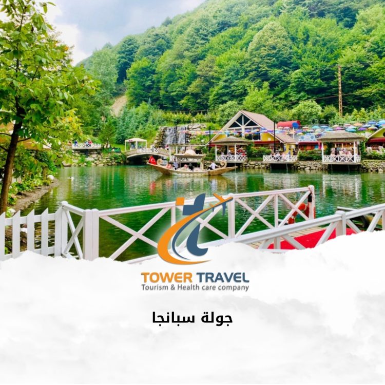 جولة سبانجا