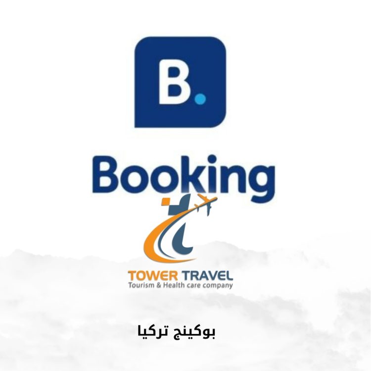 بوكنج تركيا