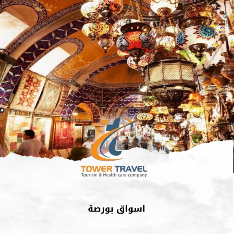 اسواق بورصة