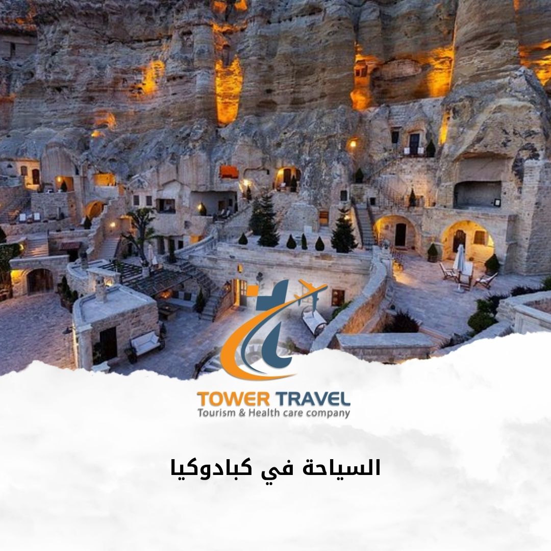 السياحة في كبادوكيا