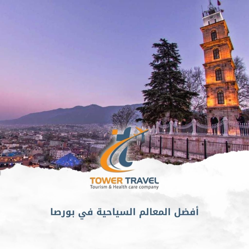 أفضل المعالم السياحية في بورصا