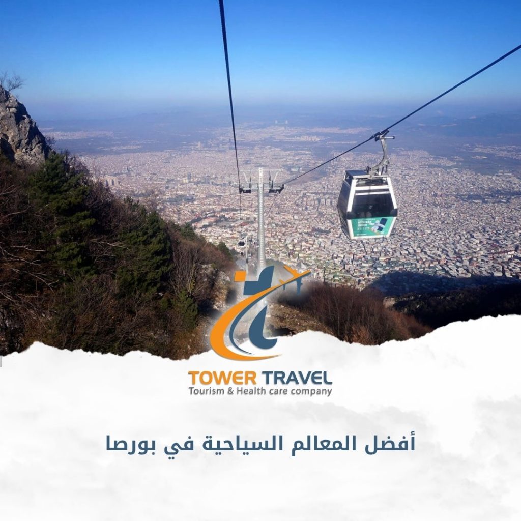 أفضل المعالم السياحية في بورصا