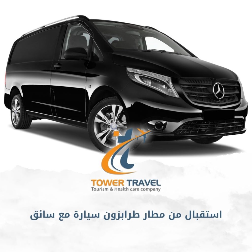 استقبال من مطار طرابزون سيارة مع سائق