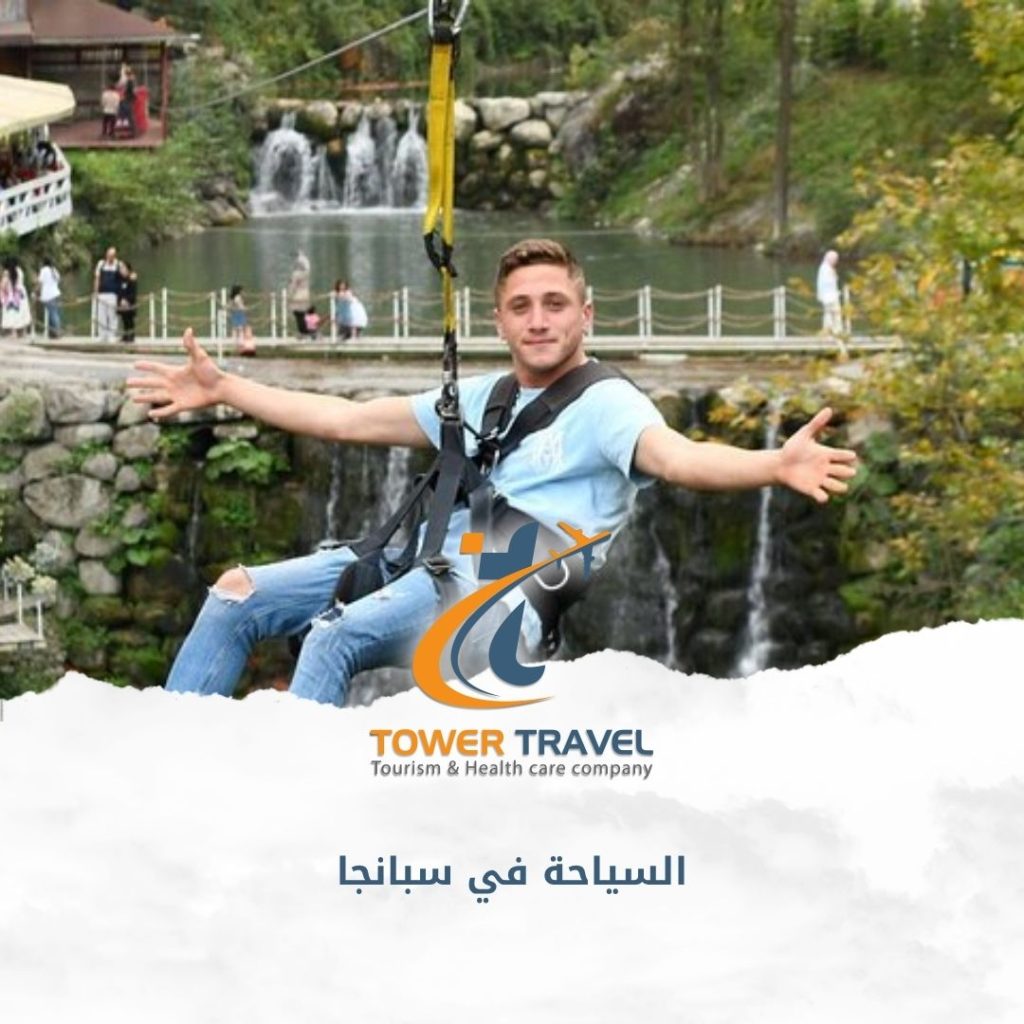 السياحة في سبانجا