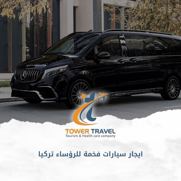 تأجير سيارة مايباخ مع سائق اسطنبول