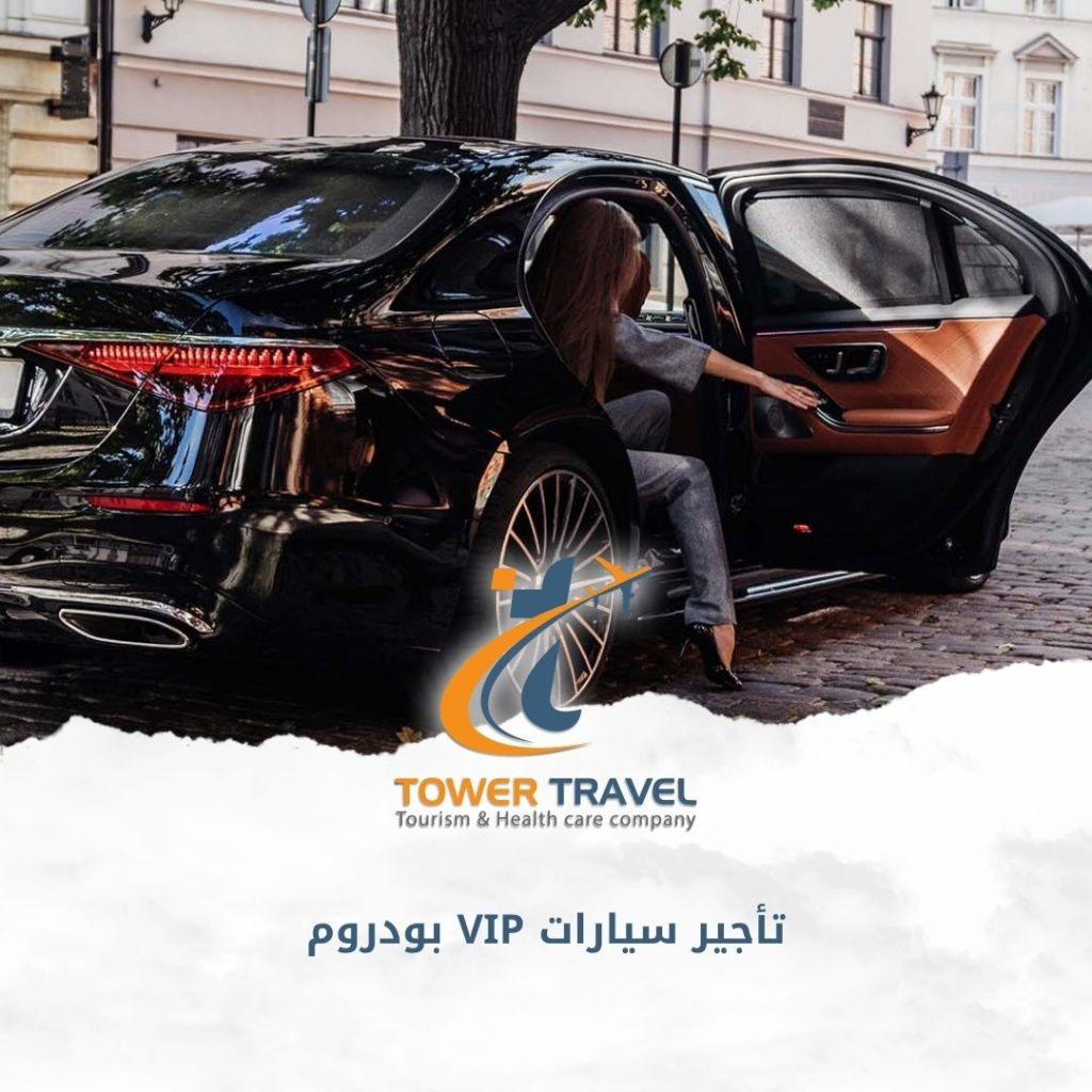 تأجير سيارات VIP بودروم