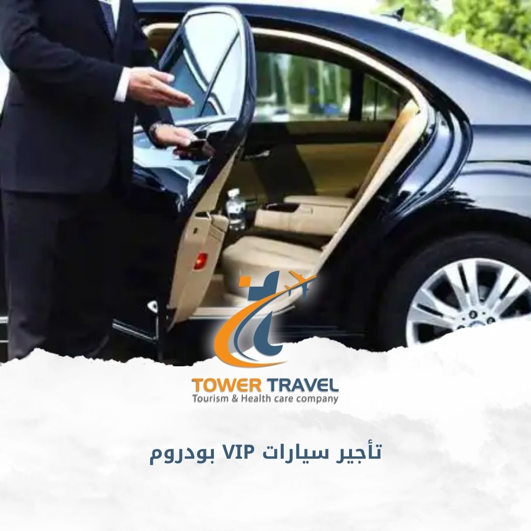 تأجير سيارات VIP بودروم