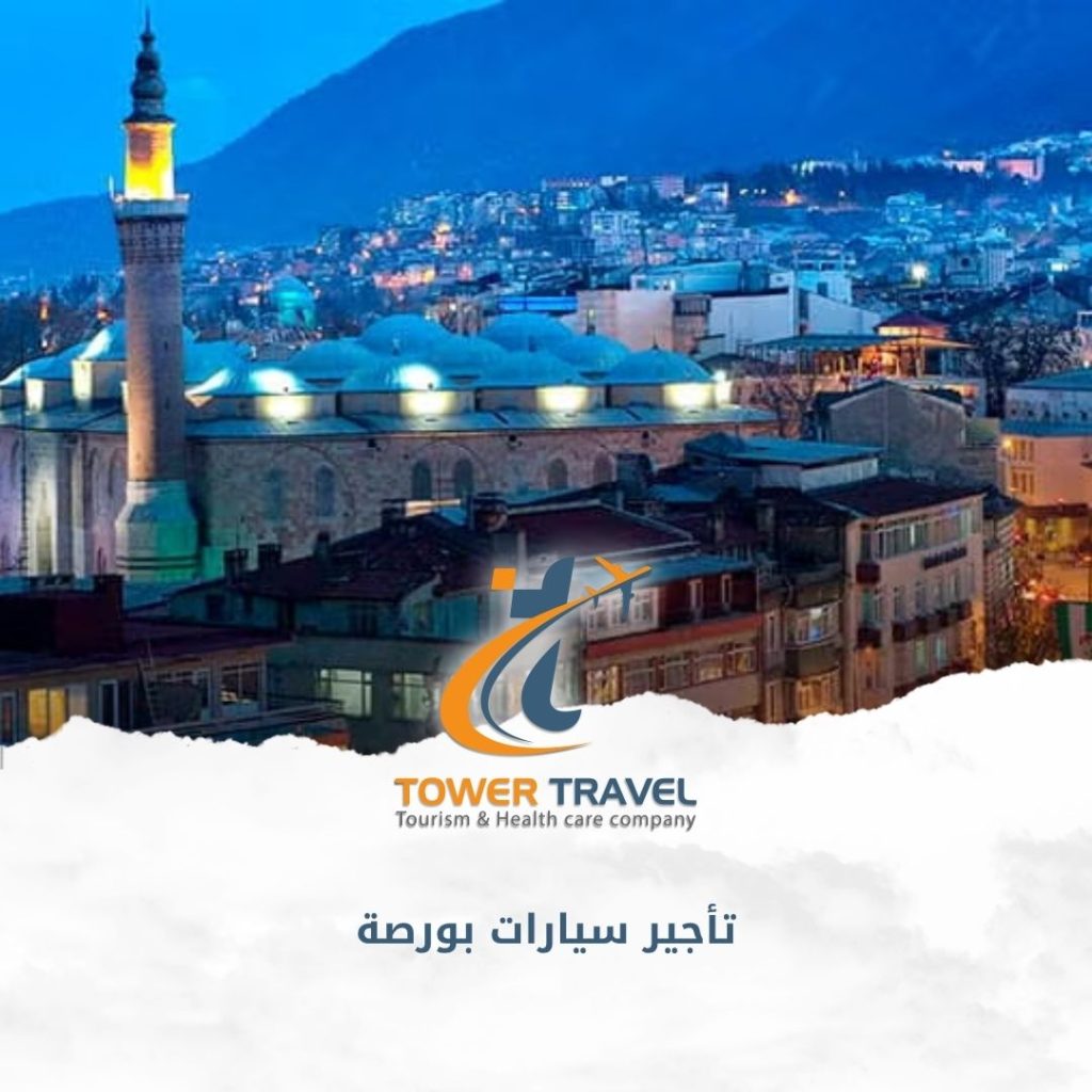 تأجير سيارات بورصة