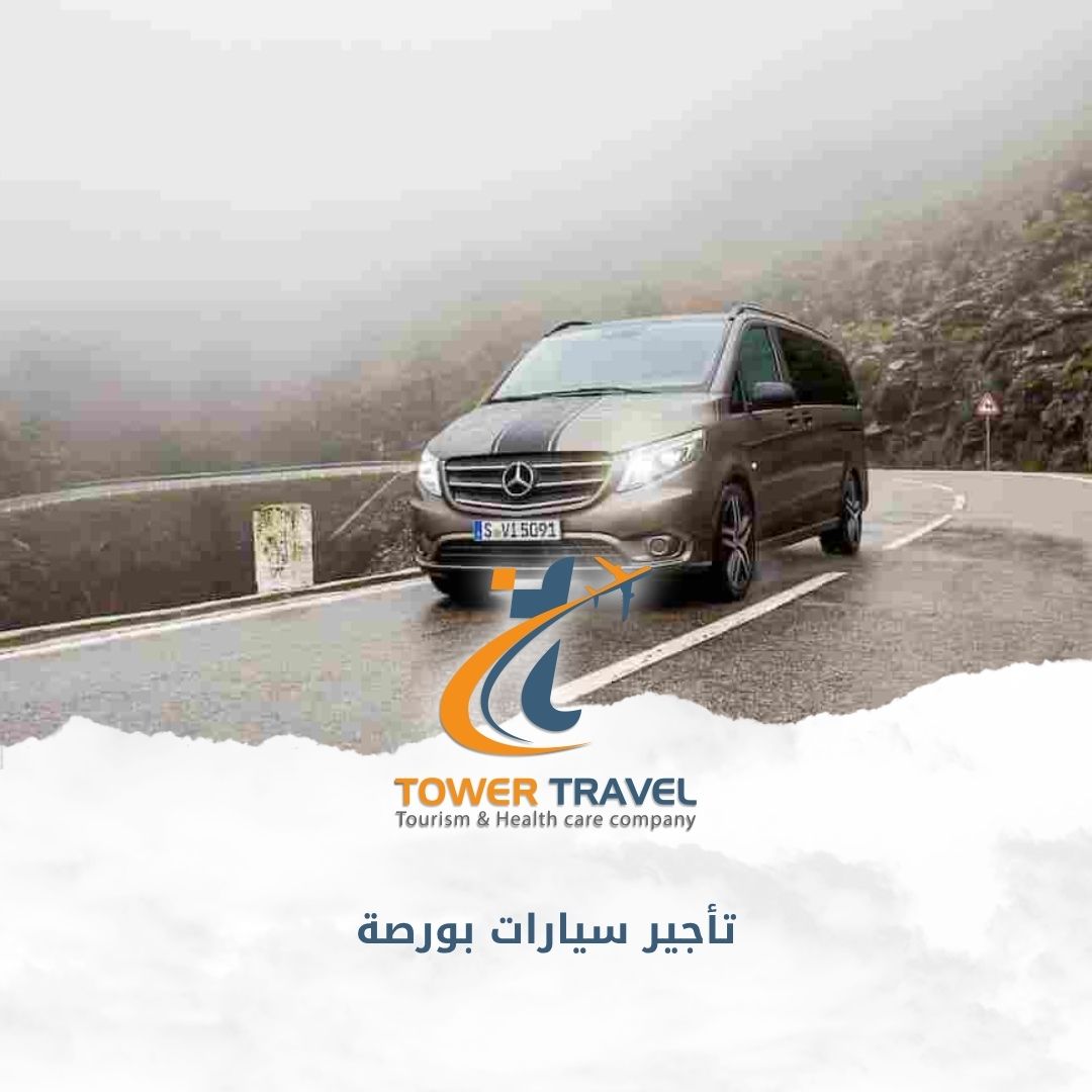 تأجير سيارات بورصة