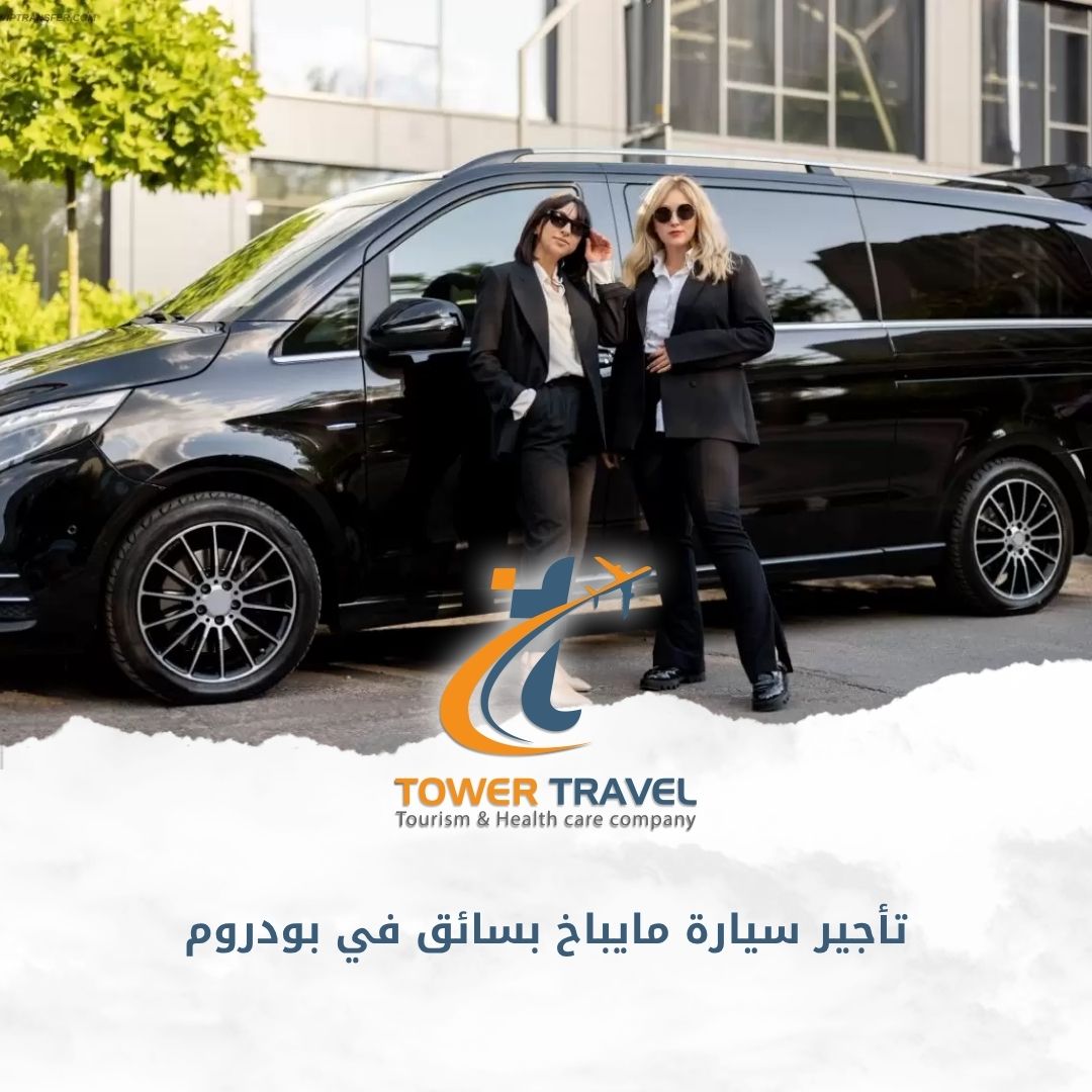 تأجير سيارة مايباخ بسائق في بودروم