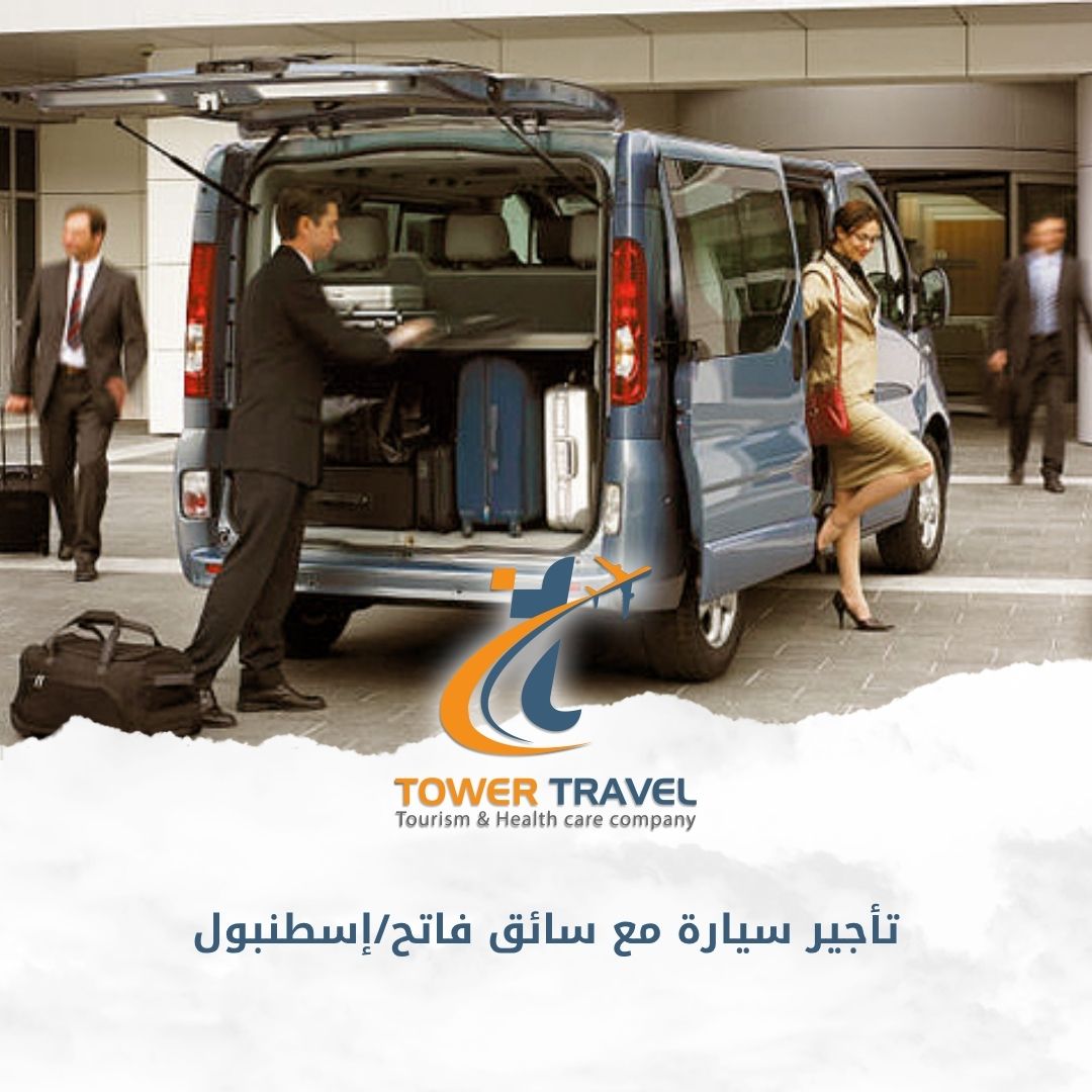 تأجير سيارة مع سائق فاتح/إسطنبول