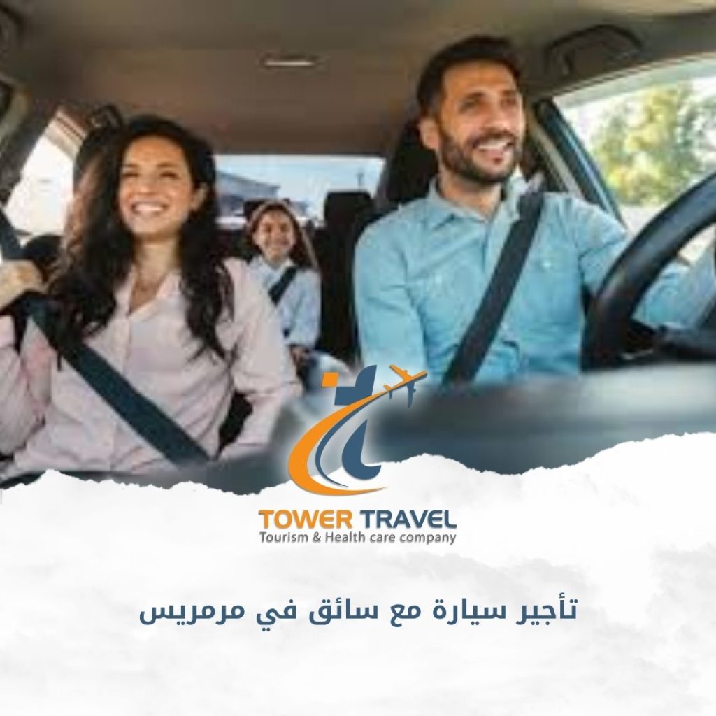 تأجير سيارة مع سائق في مرمريس