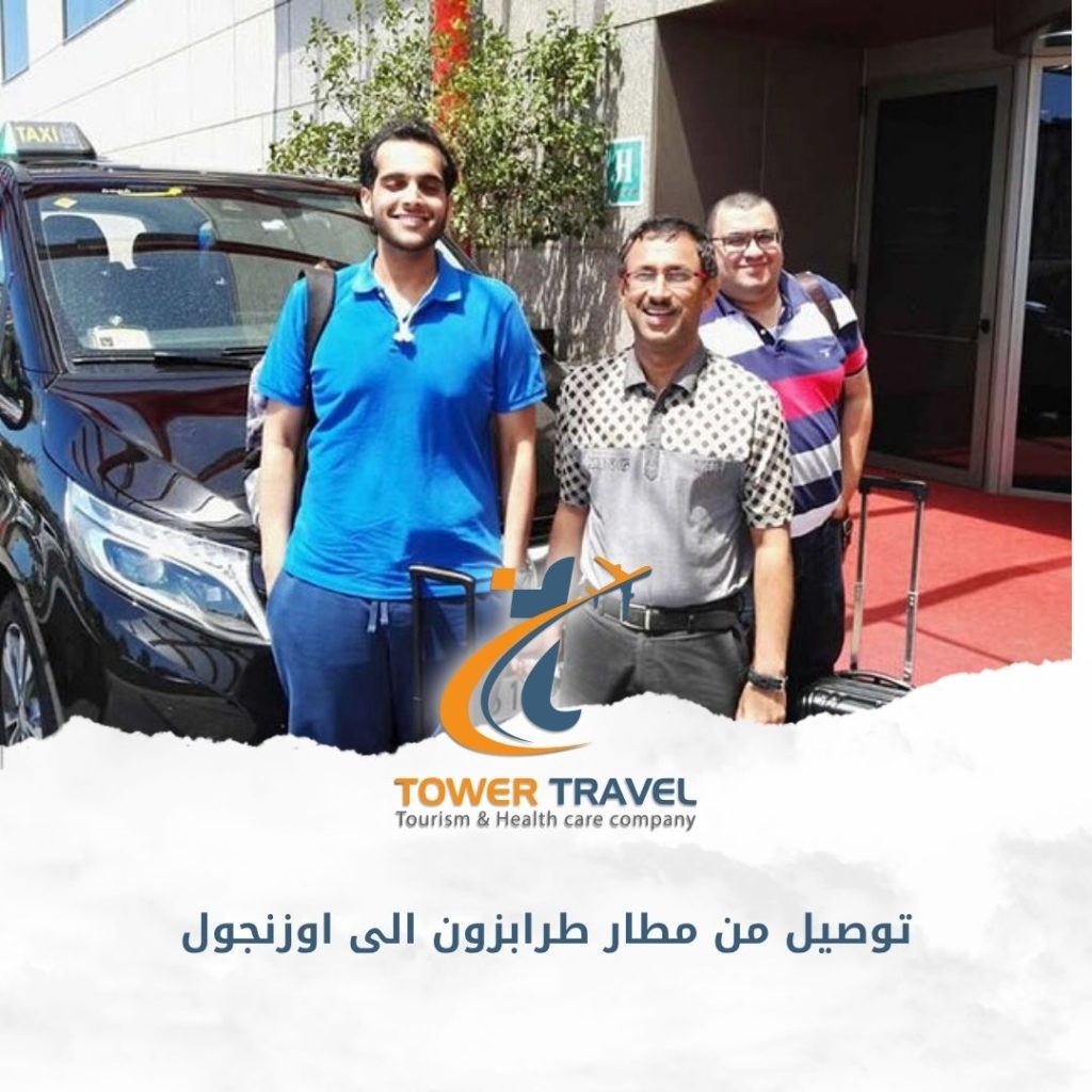 توصيل من مطار طرابزون الى اوزنجول
