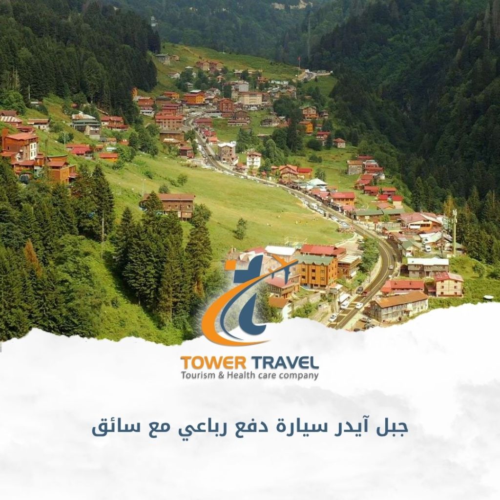 جبل آيدر سيارة دفع رباعي مع سائق