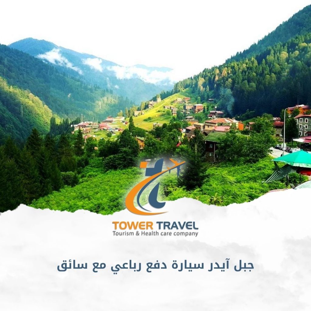 جبل آيدر سيارة دفع رباعي مع سائق