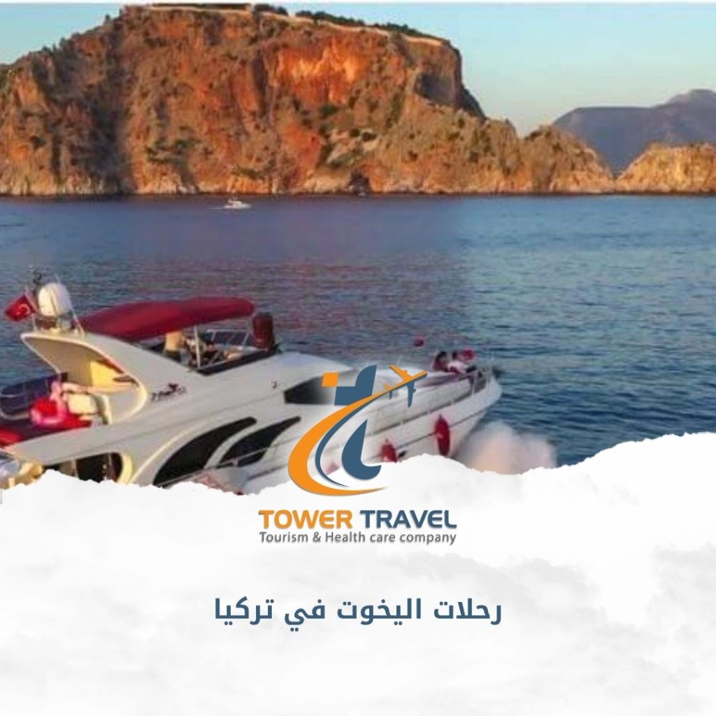 رحلات اليخوت في تركيا