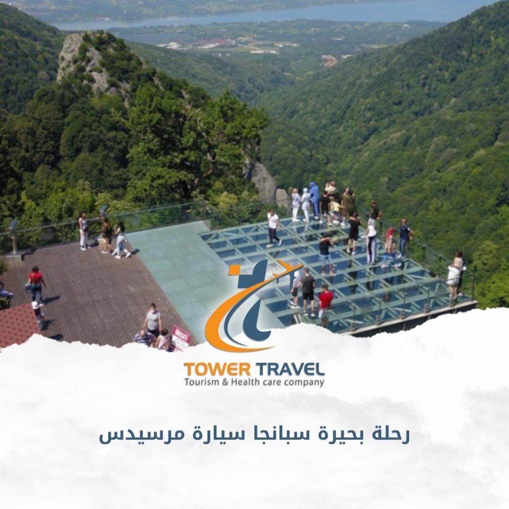 رحلة بحيرة سبانجا سيارة مرسيدس