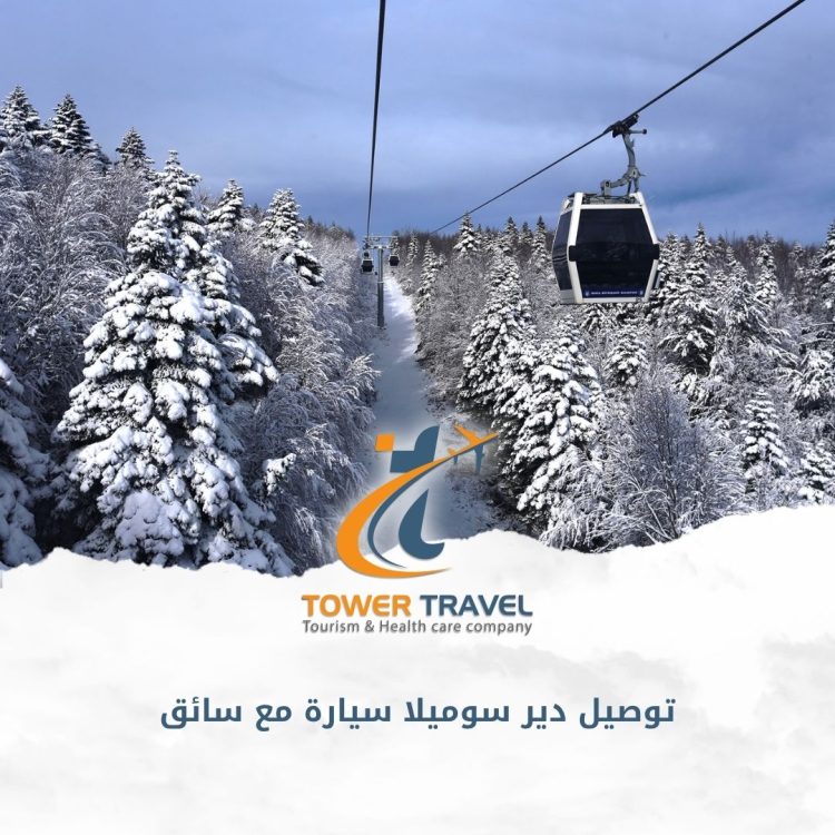 رحلة جبل أولوداغ سيارة بسلاسل ثلجية