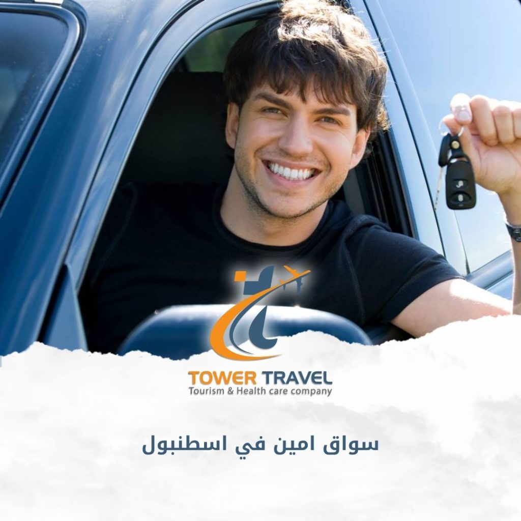 سواق امين في اسطنبول