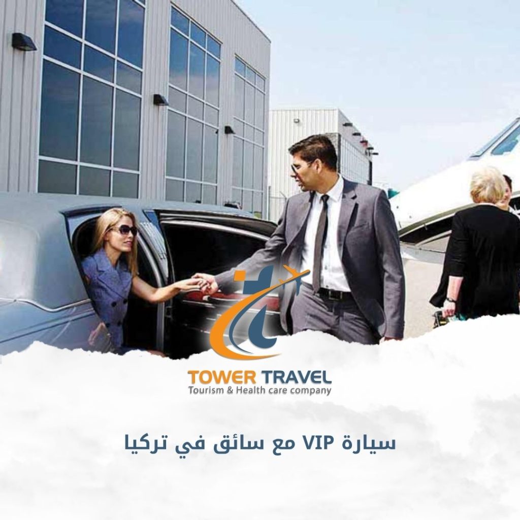 سيارة VIP مع سائق في تركيا