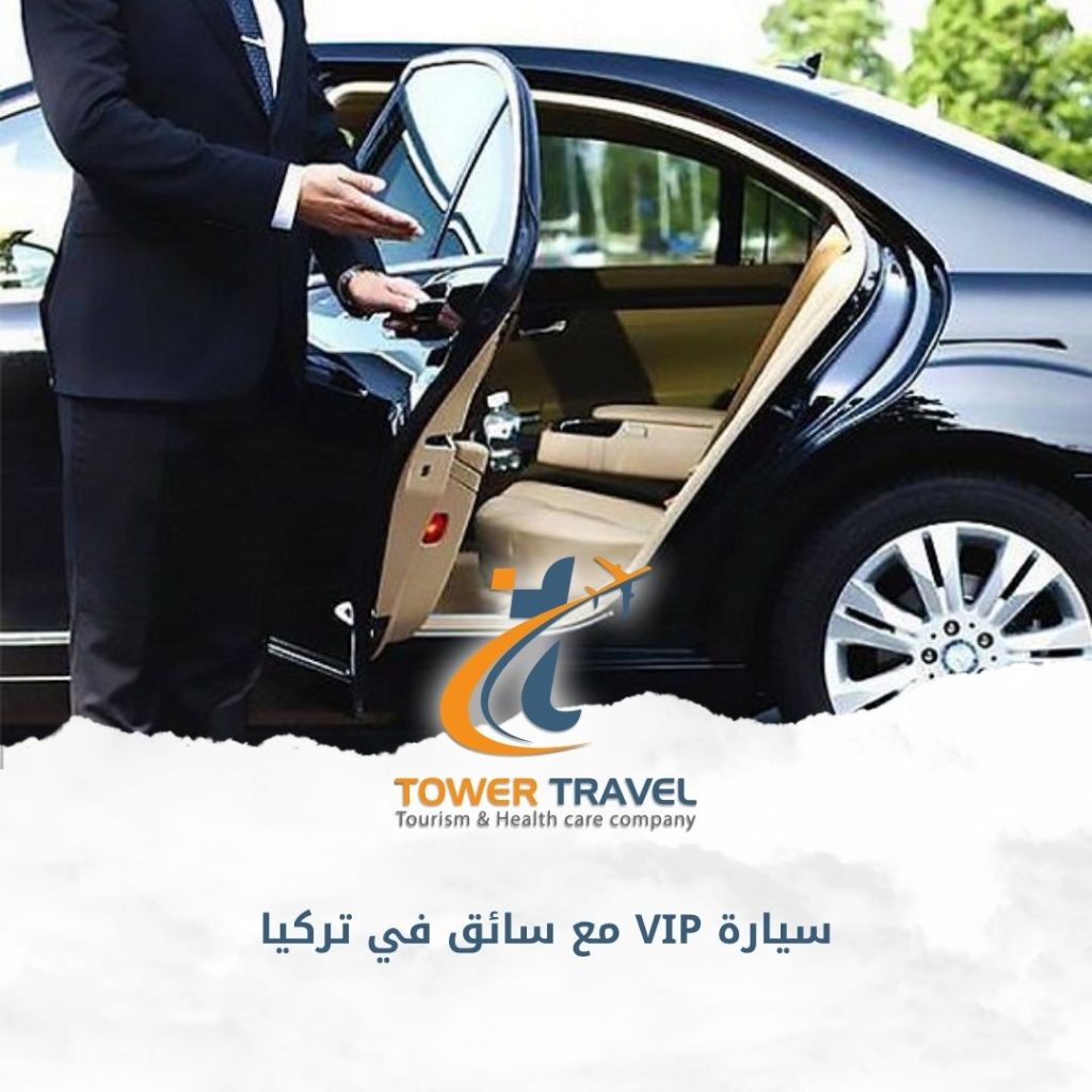 سيارة VIP مع سائق في تركيا