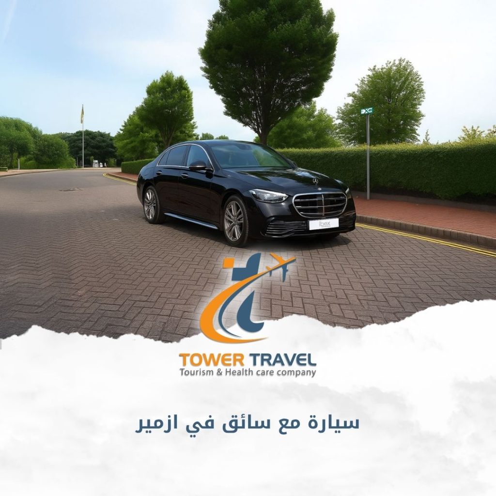 سيارة مع سائق في ازمير