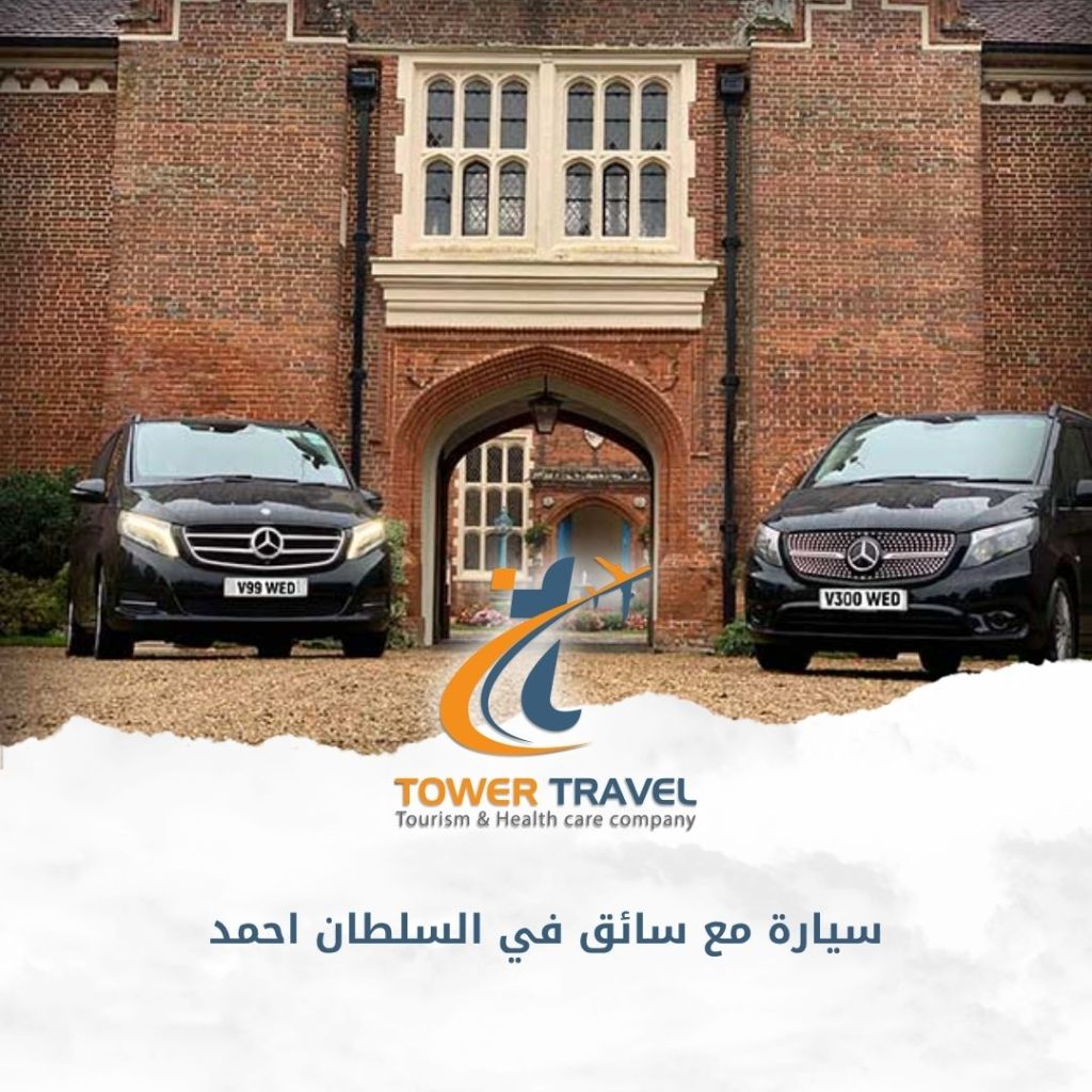 سيارة مع سائق في السلطان احمد