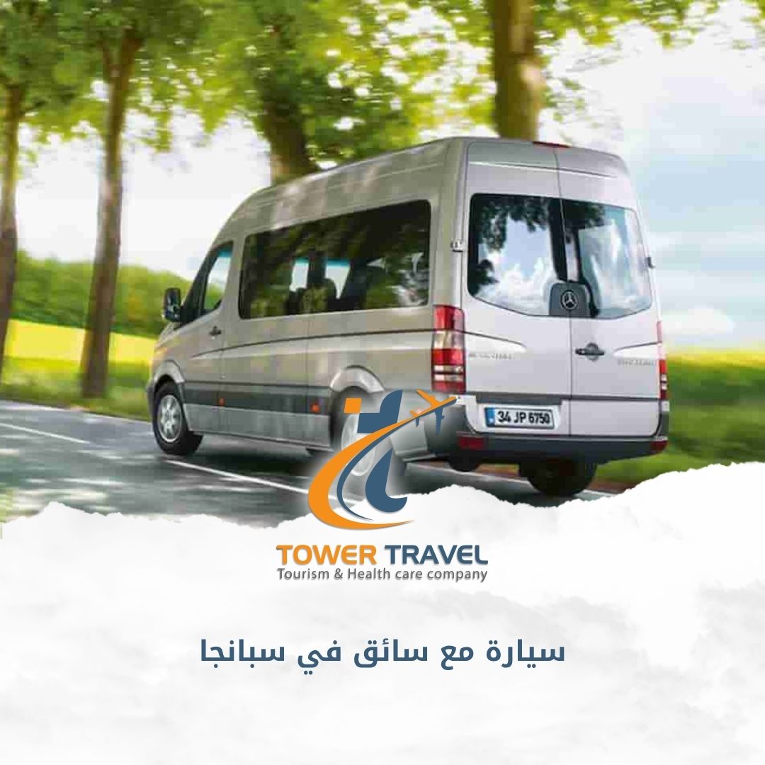 سيارة مع سائق في سبانجا