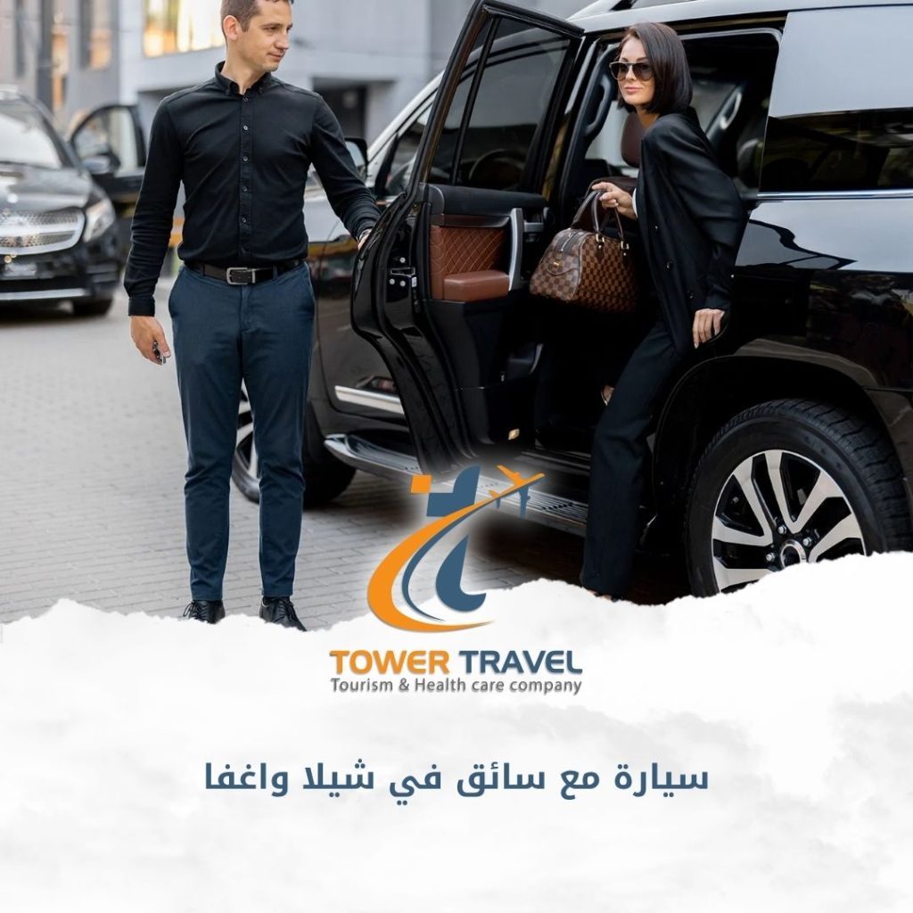 سيارة مع سائق في شيلا واغفا