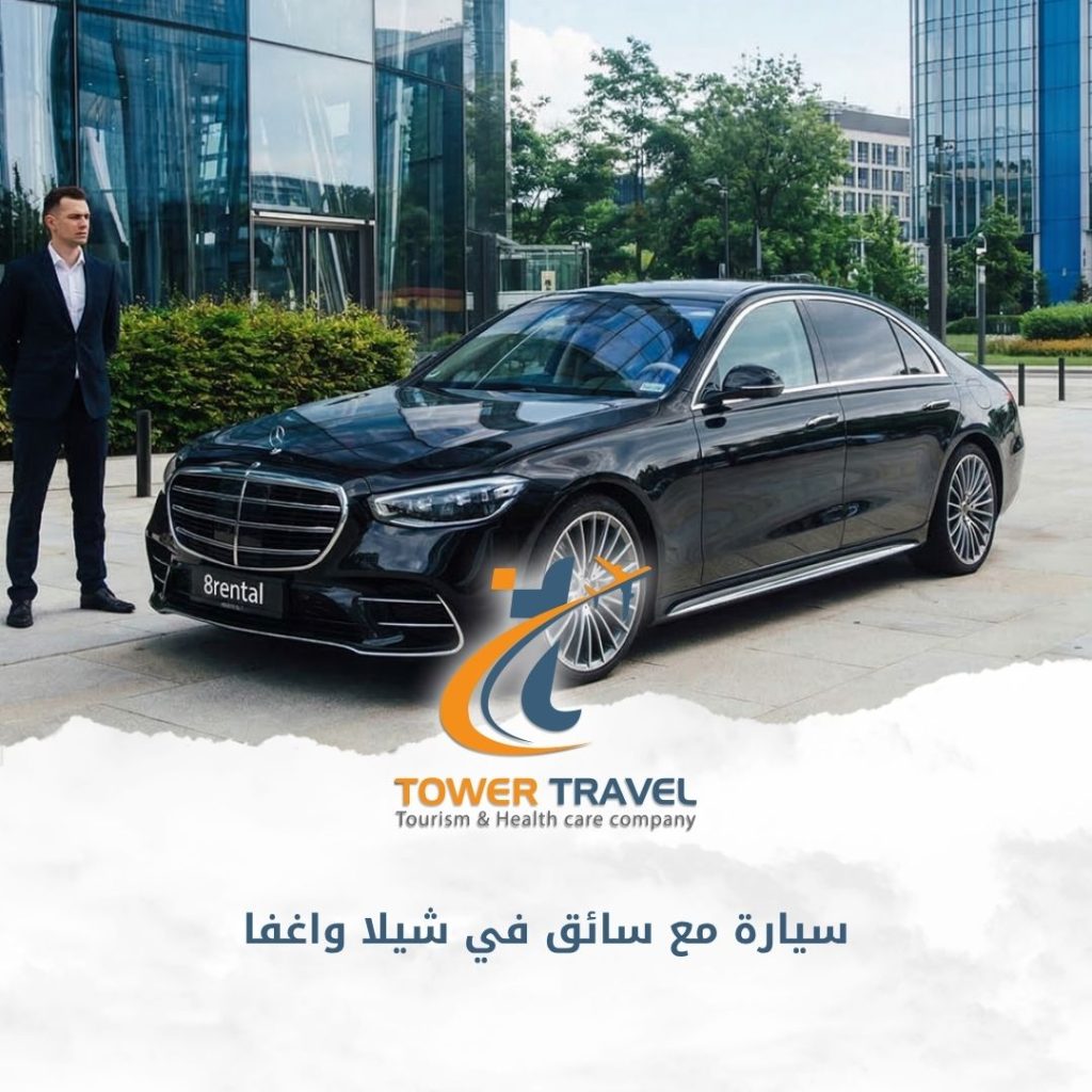 سيارة مع سائق في شيلا واغفا