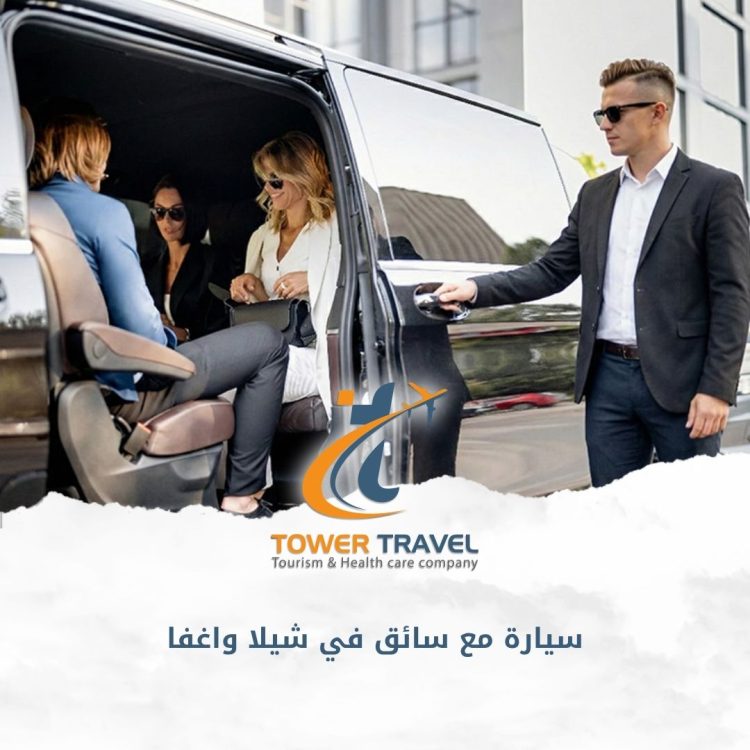 سيارة مع سائق في شيلا واغفا