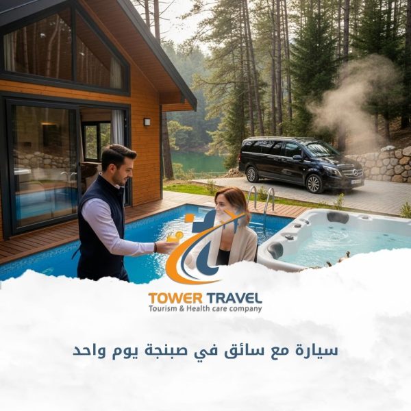 سيارة مع سائق في صبنجة يوم واحد