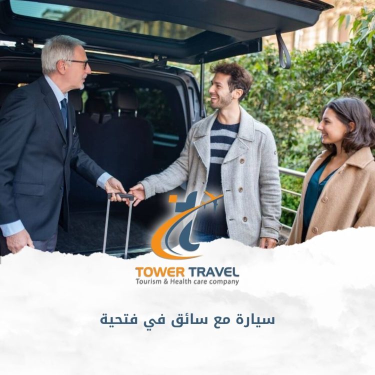 سيارة مع سائق في فتحية