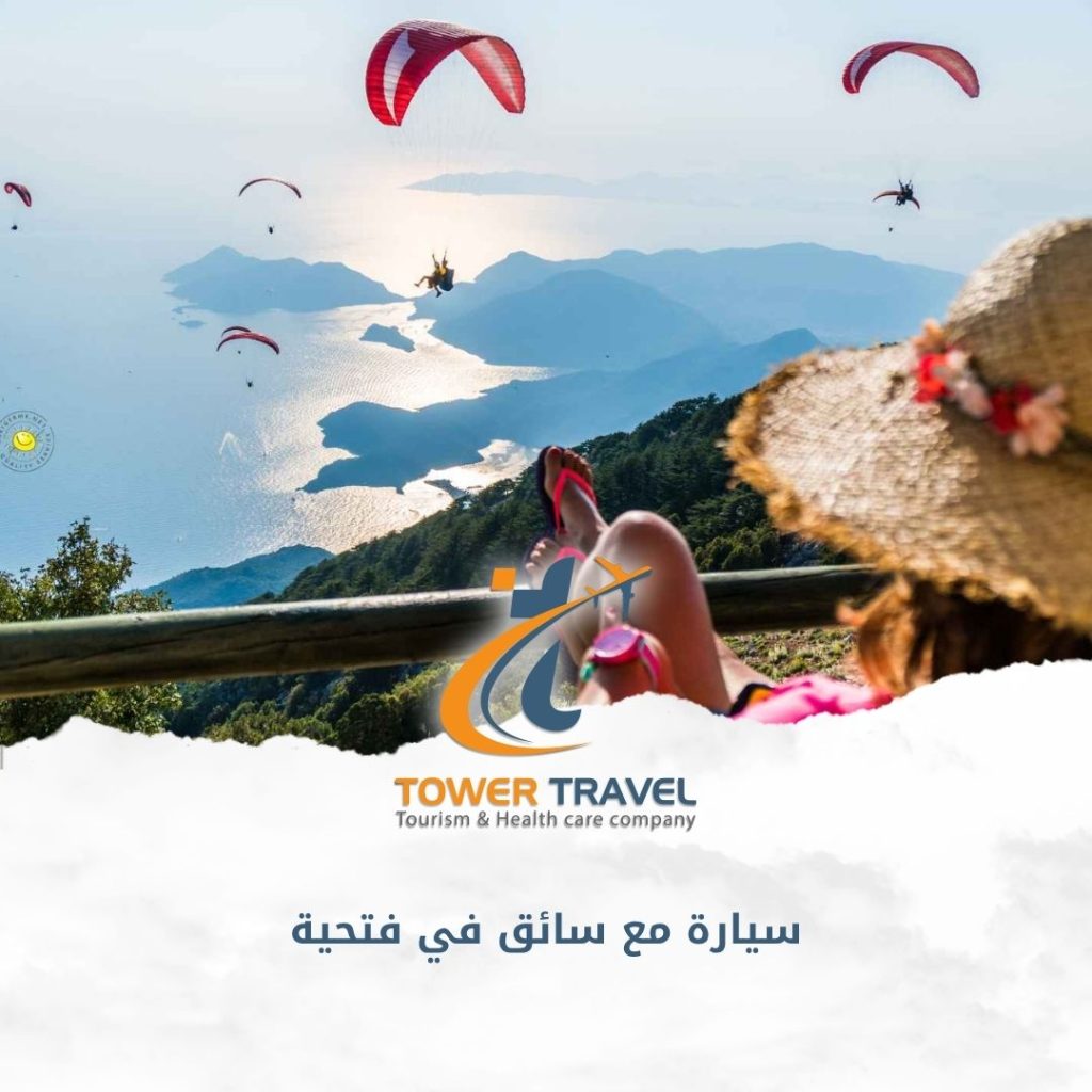 سيارة مع سائق في فتحية
