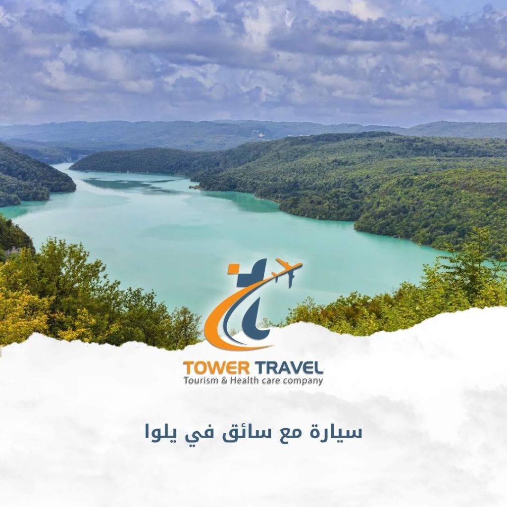 سيارة مع سائق في يلوا