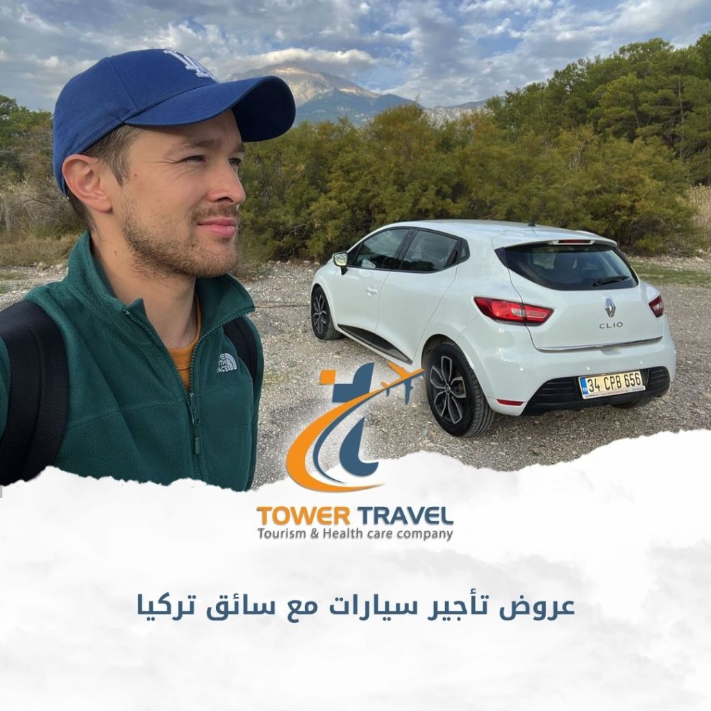 عروض تأجير سيارات مع سائق تركيا