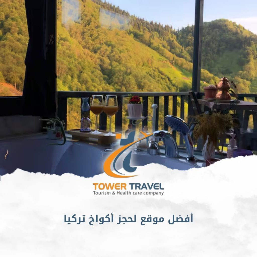 أفضل موقع لحجز أكواخ تركيا