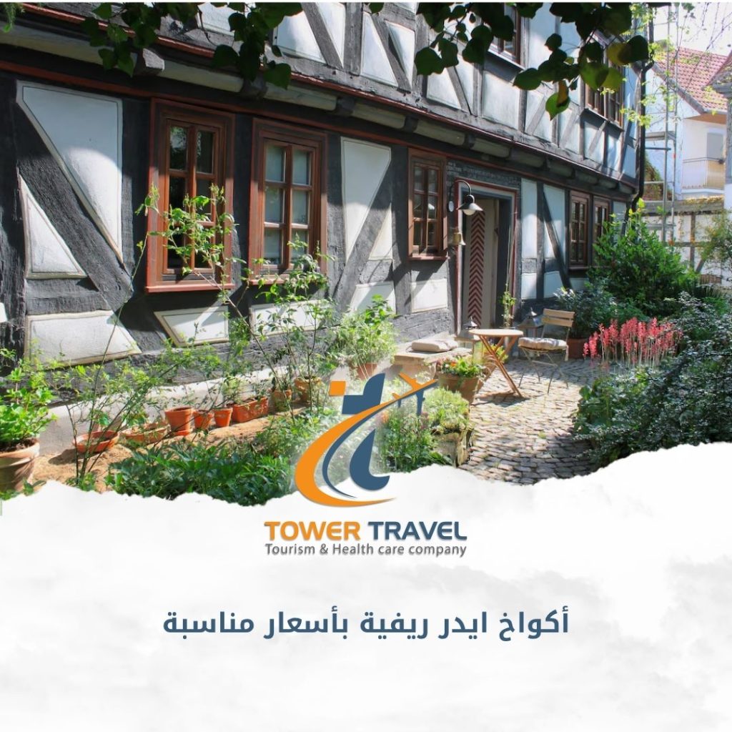 أكواخ ايدر ريفية بأسعار مناسبة